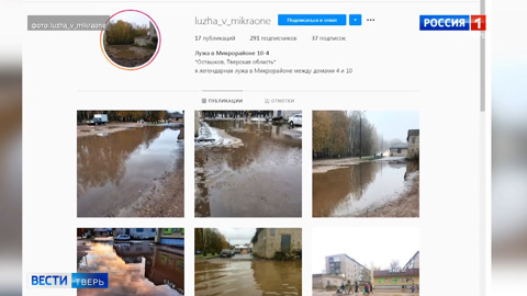 У лужи из Осташкова появился свой Instagram