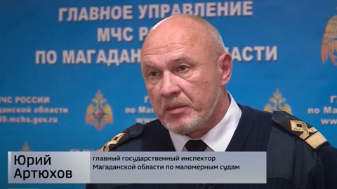 С 1 ноября в Магаданской области закроется летняя навигация