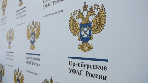 УФАС оштрафовало чиновницу Оренбурга за нарушения при реализации нацпроекта
