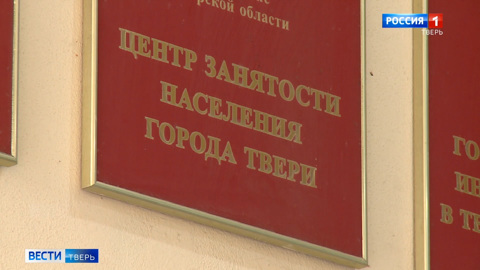 Врач и инженер: в Тверской области назвали самые востребованные профессии