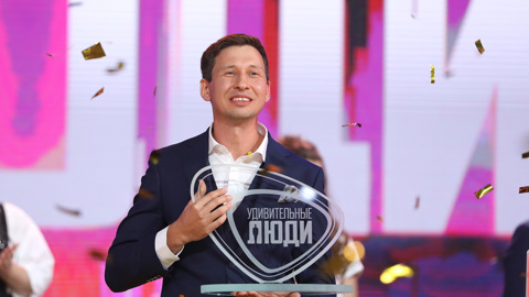 Победителем проекта "Удивительные люди" стал математик Дмитрий Борисов