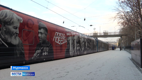 "Поезд Победы" вернется на Кольский полуостров в мае 2021 года