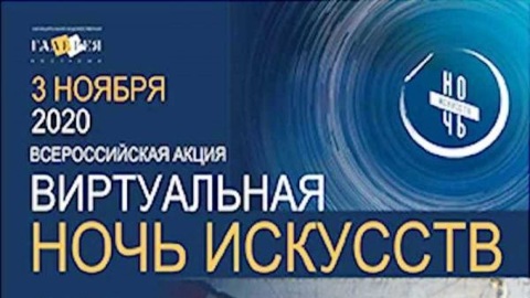 "Ночь искусств" в Костроме впервые пройдет онлайн