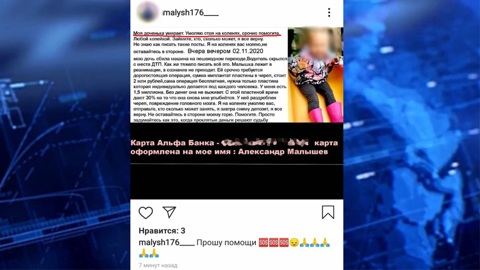 Мошенники от имени экс-голкипера "Шинника" собирали деньги для его дочери