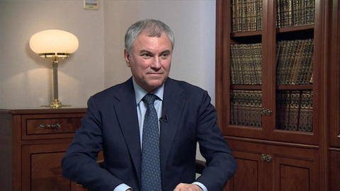 Володин: нужно верить президенту, а не фейкам