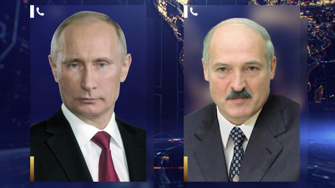 Путин и Лукашенко поговорили по телефону