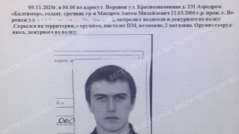 СК возбудил дело из-за стрельбы в воронежской части