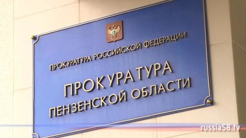 Жителя Пензенской области осудят за причинение тяжкого вреда здоровью