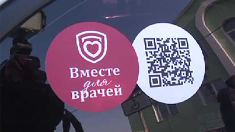 Предприниматели Читы поддержали волонтеров акции "Попутка"