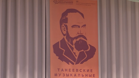 Во Владимире стартовал Танеевский фестиваль