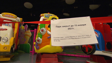 Ночная и культурная жизнь на паузе: в Москве приспосабливаются к новым ограничениям