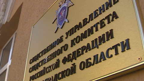 В Волгограде пресечена деятельность экстремистской организации