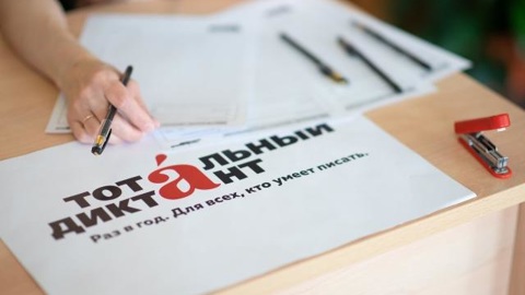 Дальний Восток может стать центром "Тотального диктанта" в 2021 году
