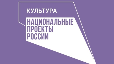 Работники культуры Тамбовской области пройдут переобучение в ведущих вузах страны
