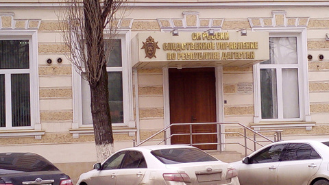 Дагестанский следователь требовал взятку за возврат машины, найденной ее владельцем