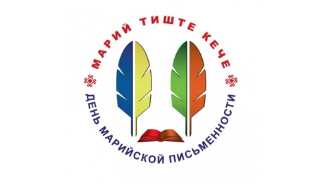 В Йошкар-Оле пройдет семинар на тему марийской письменности