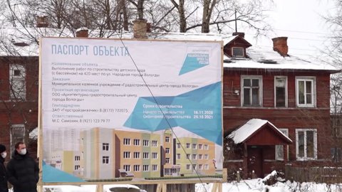 Самый большой детский сад появится в Вологде