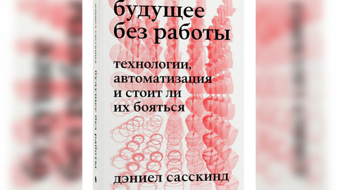 В России в продажу поступает книга, переведённая компьютером за 40 секунд