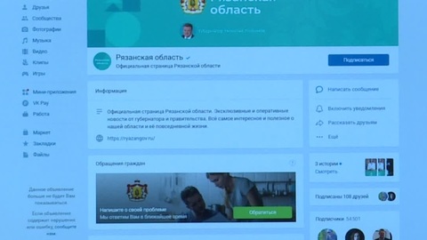 В Рязанской области провели Большое родительское собрание