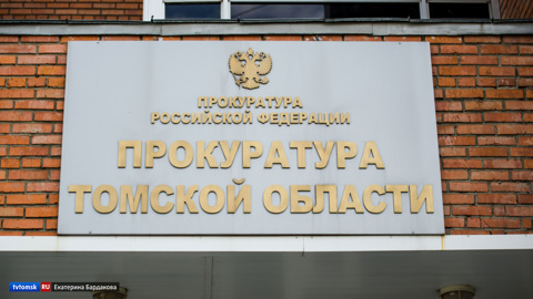 Экс-чиновника мэрии Томска, обвиняемого в получении взятки, ждет суд