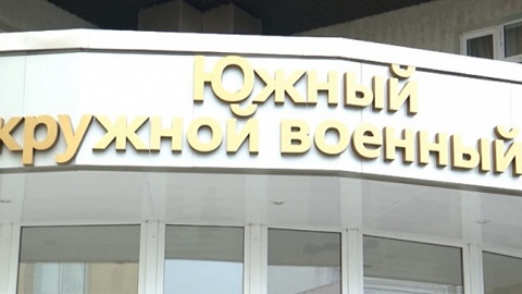 Ростовчанина осудили на 5,5 лет за предоставление жилья террористу