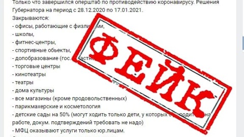 Оперштаб Карелии опроверг сообщение о вводимом карантине