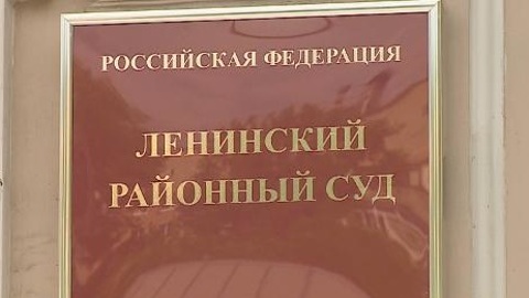Вынесен приговор работникам Центра коррекции веса, обманувшим более 120 пензенцев
