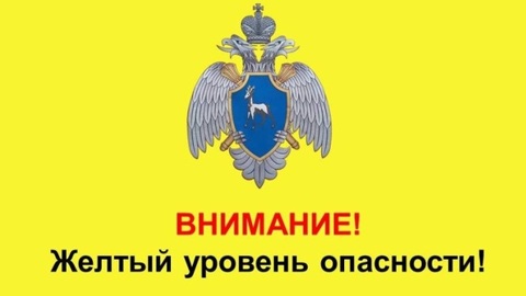 В Самарской области из-за тумана объявили желтый уровень опасности