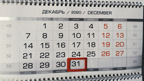 В Тверской области 31 декабря объявили выходным днем