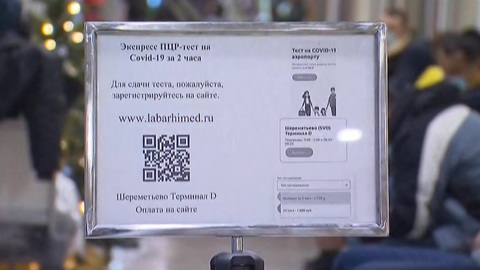 Москвичам с ОРВИ придется самоизолироваться и сдать тест на антиген