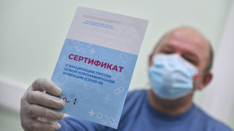 Как получить сертификат о вакцинации от коронавируса