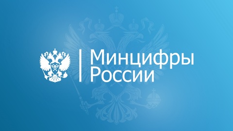 Заместителем главы Минцифры назначен Белановский