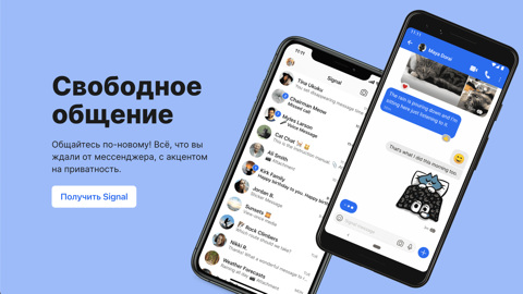 Глава мессенджера Signal уступил пост сооснователю WhatsApp