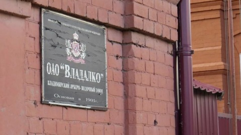 Во Владимире за неуплату налогов будут судить гендиректора "Владалко"