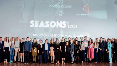 Инноваторов моды и легпрома ждут на Seasons Tech V.2