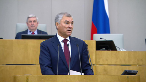 Володин о ДСНВ: мир стоял на пороге гонки вооружений