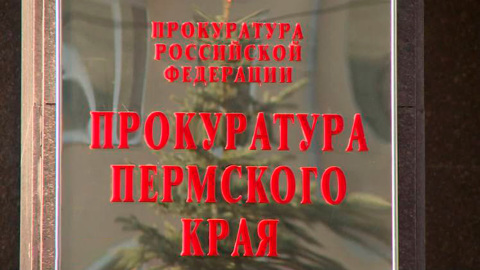 Жителям одного из домов Перми незаконно насчитали за капремонт более 2 млн рублей