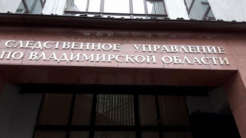 В Кольчугине выпрыгнувшая с ребенком в окно женщина переоценила опасность пожара