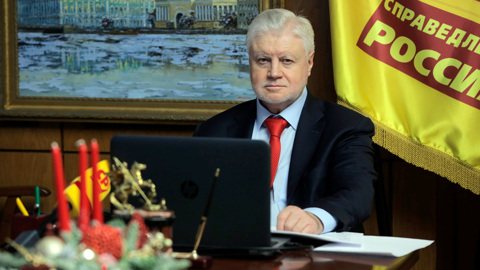 Миронов сообщил, как будет называться его объединенная партия