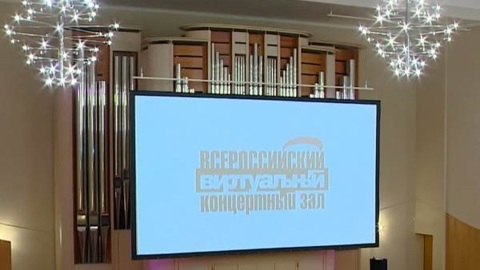 В рамках нацпроекта "Культура" в Прикамье создадут 4 виртуальных концертных зала