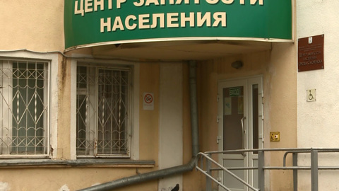 ФСБ заинтересовалась работой департамента службы занятости Смоленской области