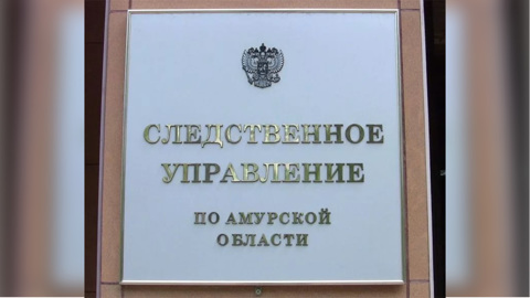В Приамурье убили двух человек и на их же машине отвезли трупы в лес