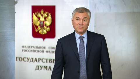 Распад Украины давно начался, подчеркнул Володин