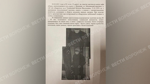 Предполагаемый убийца воронежской учительницы попал на видеокамеры