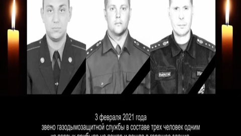 Красноярск скорбит по погибшим при пожаре на складе