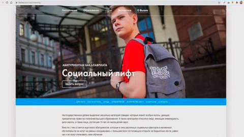 Талантливые абитуриенты смогут получить высшее образование на спецусловиях