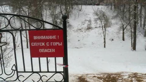 В Нижнем Новгороде ликвидировано 40 опасных горок
