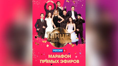 В Instagram телеканала "Россия 1" стартует "Марафон прямых эфиров"
