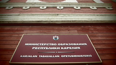 Министерство образования Карелии официально переименовали