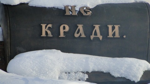 В Башкирии мужчина пытался украсть из православного храма ящик с пожертвованиями